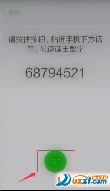 微信怎么用声音锁登录?微信用声音锁登录的方法