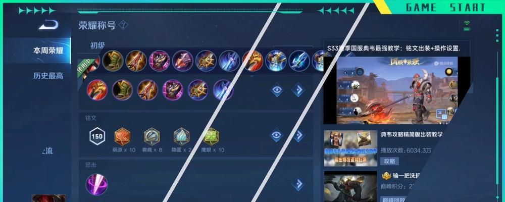 典韦攻略教学（典韦装备选择技巧，轻松击败敌人）