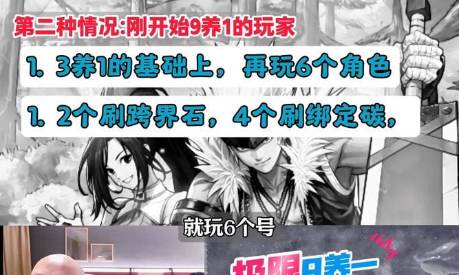 《地下城极限优化攻略手游》（打造最强游戏体验，精准掌握优化技巧）