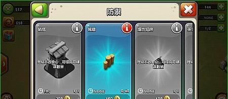 腾讯城堡争霸攻略（抢占资源、策略布局、实力成长，一步步引领你走向胜利！）