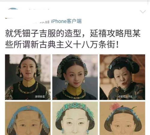 延禧攻略（探索古代宫廷，征服权谋局势，争夺皇后宝座）