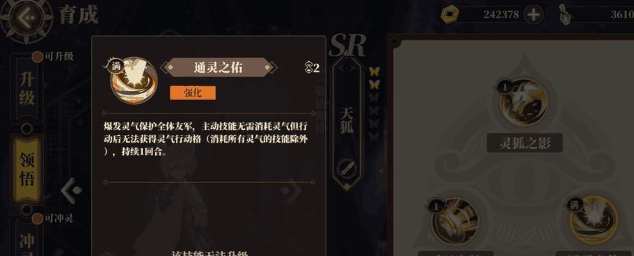 《山海镜花》前期推图阵容搭配攻略（15个最佳阵容推荐，让你轻松过关）