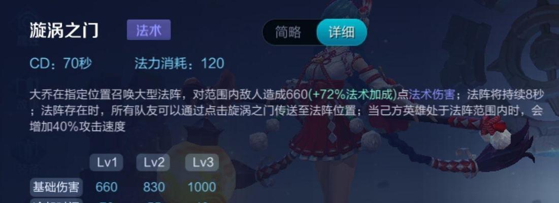 王者荣耀中路大桥出装攻略（掌握关键装备，征服中路对手！）