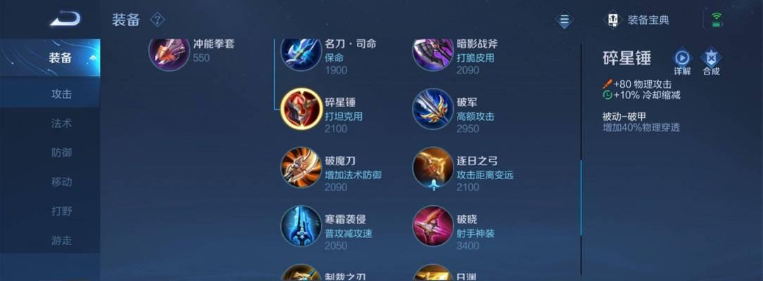 鲁班神话出装攻略（成为无敌射手的关键装备和技巧）