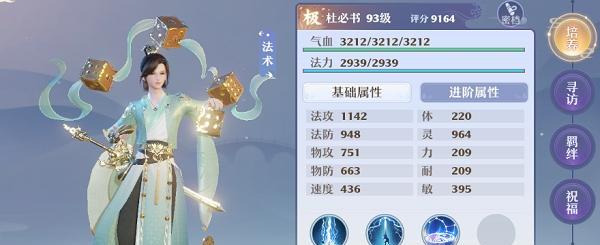 《梦幻新诛仙天书星辰》怎么激活（最详细教程分享，让你轻松开启诛仙世界）