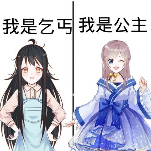 公主与乞丐游戏攻略（逐梦王国，穿越阶级）