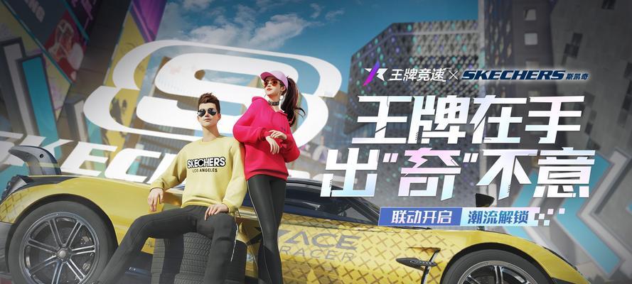 如何快速获取王牌竞速螺旋剑（游戏中获取螺旋剑的详细攻略）