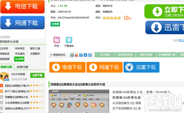 QQ2015怎样导入表情包 QQ表情包安装方法