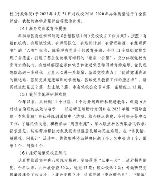 英雄联盟装备介绍（打造超强英雄，从装备开始）