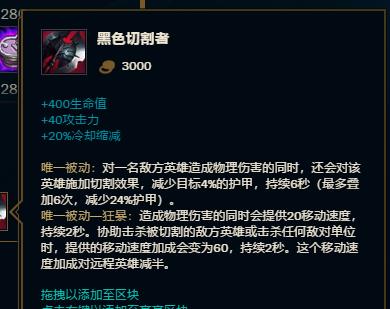 荒漠屠夫出装打法攻略（打造无人能挡的荒漠统治者，以荒漠屠夫为首的出装技巧大揭秘！）