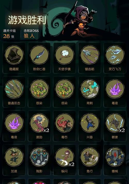 英雄机械狼人出装顺序攻略（打造最强机械狼人装备，助你横扫战场）