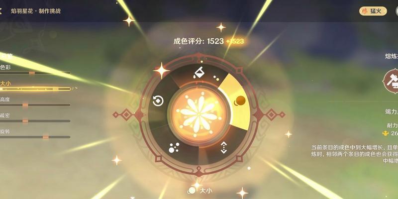 熔炼烟花第三阶段攻略（解锁炼制天赋，探索无尽可能性！）