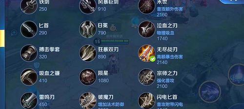 干将全局出装攻略（掌握干将的最佳出装，无往不胜！）