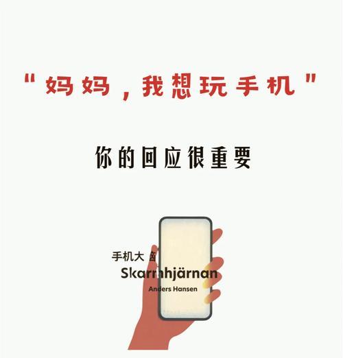 《以明智的男人小游戏攻略》（掌握成功与智慧的关键）