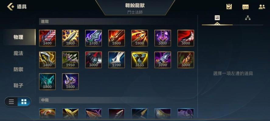 龙王装备选择攻略大全（龙王出装推荐及技巧解析）