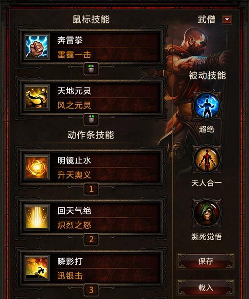 暗黑3重制版技能树攻略（打造最强角色，征服恶魔与怪物！）