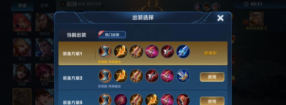 《后裔最强出装打法攻略》（揭秘后裔出装最佳选择，让你成为游戏中的王者！）