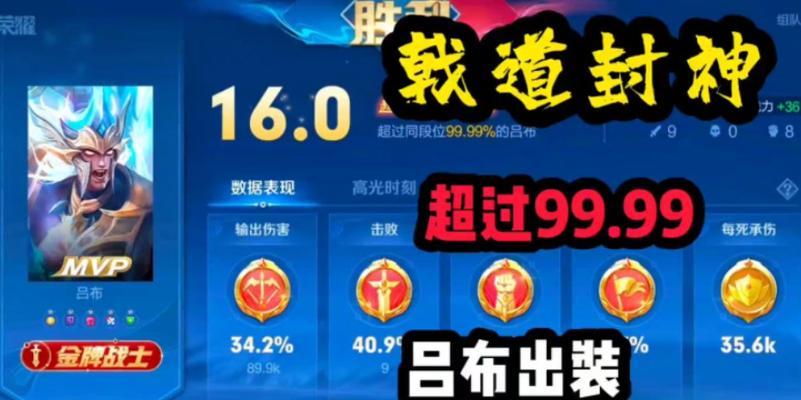 吕布出装攻略大仙（掌握装备搭配，成就千古一帝）