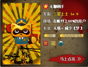 yy充值勋章是什么怎么点亮 yy充值勋章等级一览