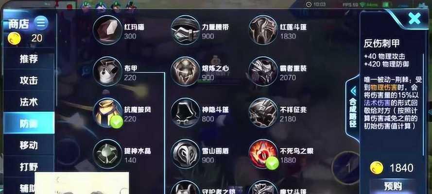 橘右京极限模式出装攻略（打造无懈可击的极限输出——全方位解析橘右京的装备选择策略）