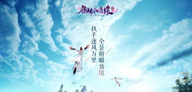 御剑情缘守护灵攻略（探索守护灵的力量，成为巅峰剑者！）