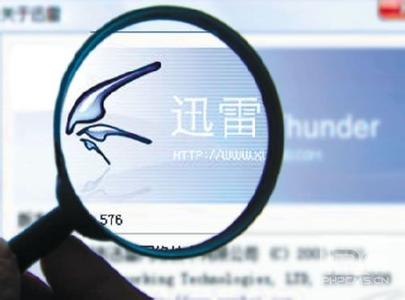 迅雷会员手机包月是什么 迅雷手机包月常见问题解答