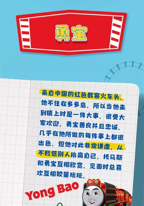 中国火车游戏攻略大揭秘！（成为铁路大亨的关键技巧与策略）