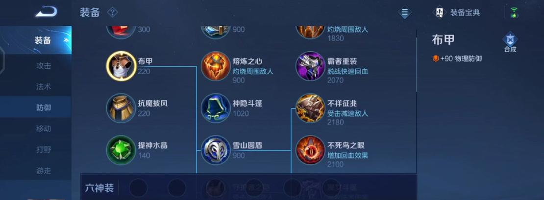 《王者荣耀吕布出装攻略》（打造无敌狂战士，征服全场战场）