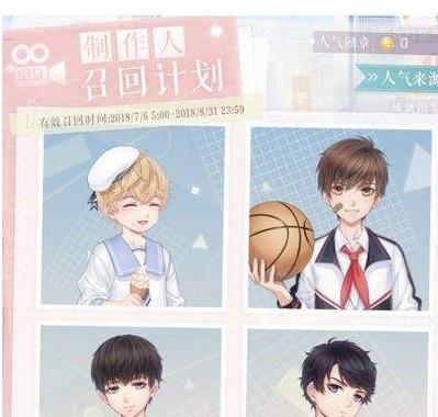 《恋与制作人》馥郁日光活动攻略（轻松获取馥郁日光衣服，迎接炎炎夏日）