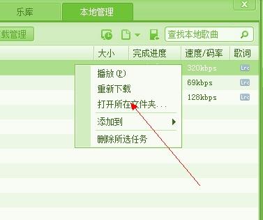QQ音乐2015里面的歌曲在哪个文件夹里面