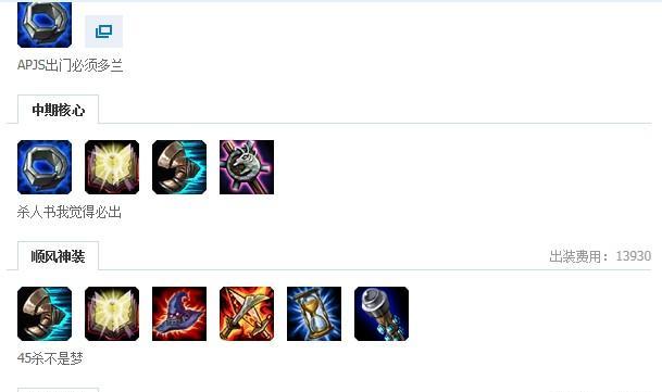 《小雨神出装顺序最新攻略》（突破敌阵的必备之选，小雨神出装顺序及攻略详解！）