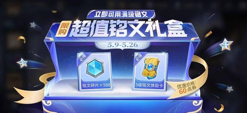 明世隐出装铭文攻略（揭秘明世隐出装与铭文选择，助你成为王者峡谷的影之守卫）