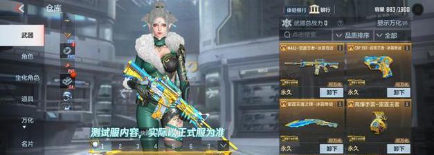 《穿越火线手游》M4A1雷霆属性强度一览（探究M4A1雷霆在游戏中的威力，揭秘属性加成与技能效果）