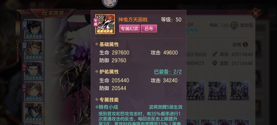 吕布终极铭文出装攻略（最强吕布，独步乱世！）