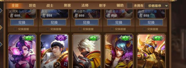 王者荣耀限时点券商城皮肤一览（2021年最新王者荣耀限时点券商城皮肤汇总，赶快抢购吧！）