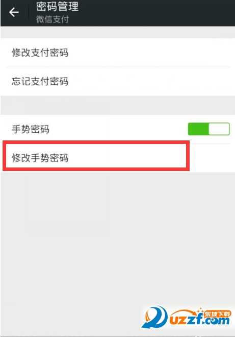微信手势密码忘记了怎么办? 微信怎么手势密码重置教程