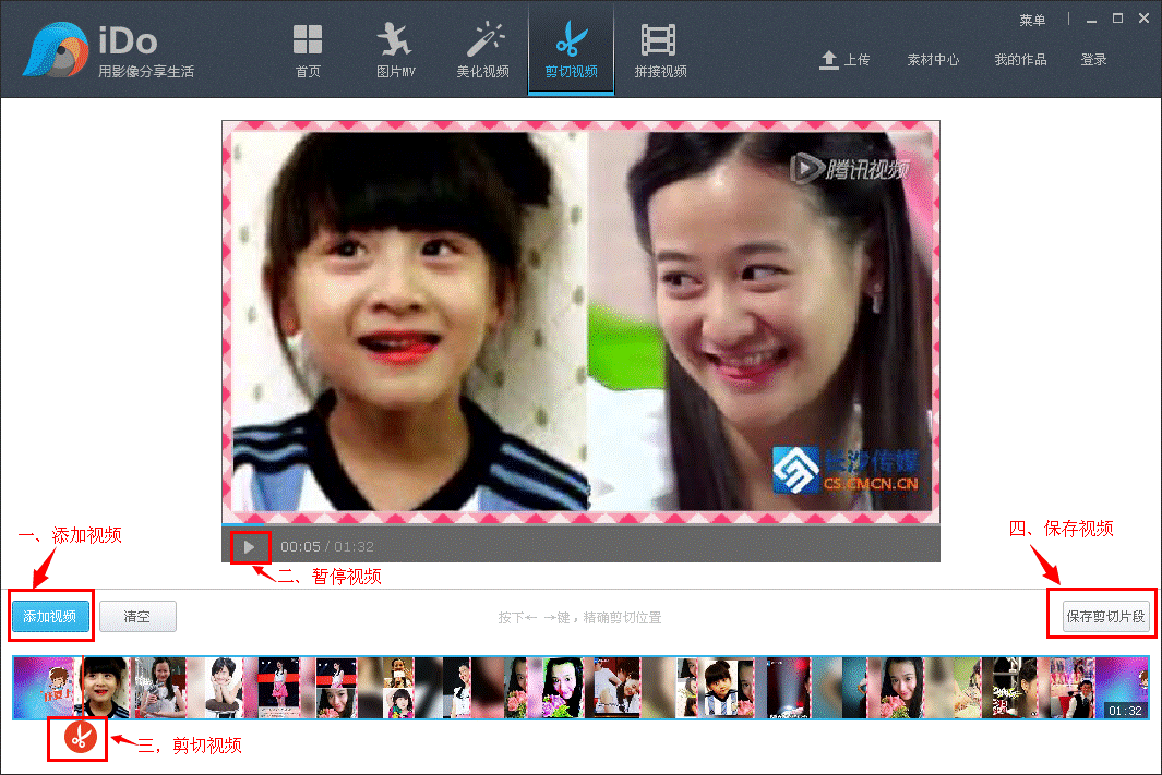 优酷ido怎么剪切拼接视频 优酷ido查看我的作品方法