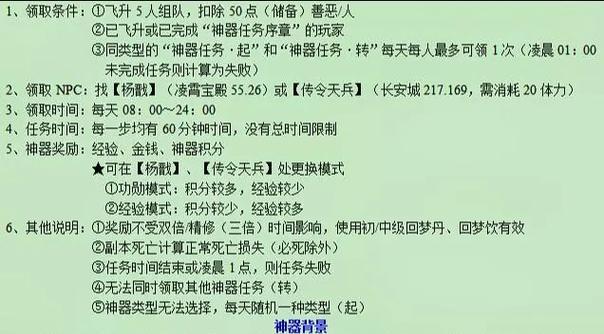 梦幻西游拼图攻略（探索游戏中的拼图乐趣，发现隐藏的宝藏！）