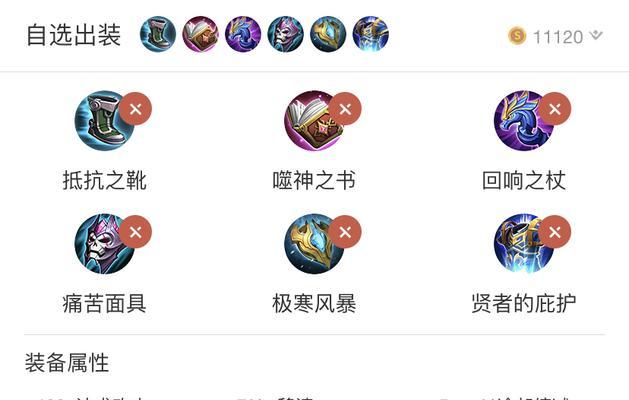 《战胜敌人，以法术诸葛铭文出装顺序攻略》（打造最强法师装备，诸葛亮铭文秘籍揭密）