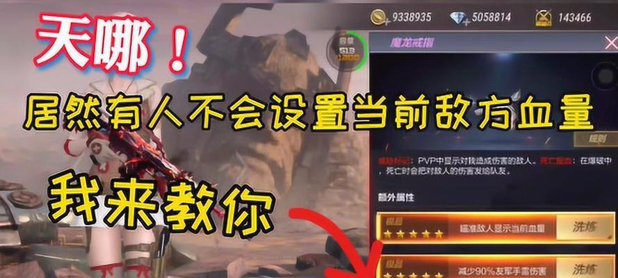 CF手游设置攻略（细节优化一键搞定，关键设置不可忽视！）