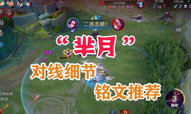 《探秘芈月铭文天赋出装攻略》（带你了解芈月的最佳铭文、天赋和出装选择！）