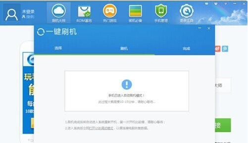 魅蓝5怎么刷机?魅蓝5刷机教程