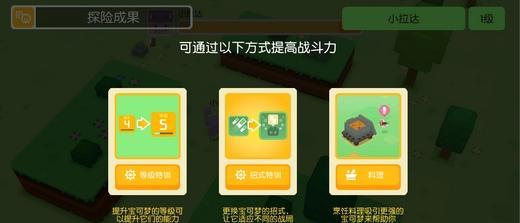 探秘宝可梦世界的美食烹饪（《宝可梦大探险》游戏方可乐奶油煮食谱全解析）