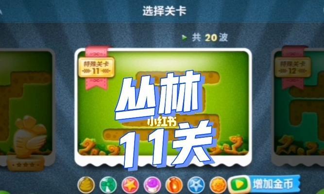 探寻丛林11金萝卜的秘密（揭秘金萝卜隐藏地，解锁无限宝藏！）