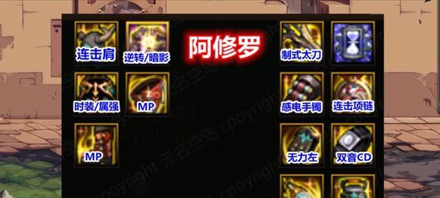 DNF感电流装备大揭秘（探索装备的奥秘，为你的游戏之路指点迷津）