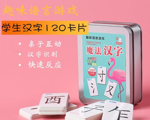 《汉字魔法》收服怪兽攻略（用汉字魔法技能，轻松收服怪兽）