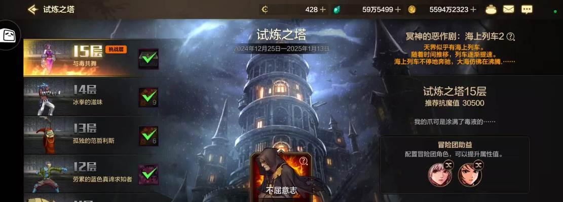 绝望之塔攻略技能大揭秘（掌握关键技能，征服绝望之塔）