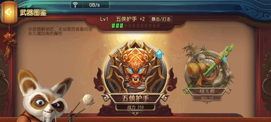 《电脑功夫熊猫游戏攻略大揭秘！》（最全攻略、最强技巧，带你成为电脑功夫熊猫高手！）