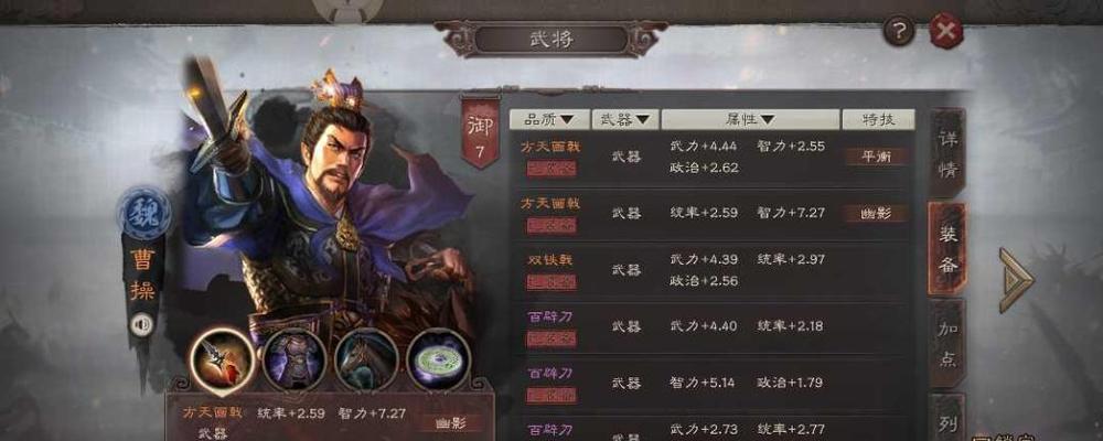 三国12曹操攻略（掌握曹操的关键战略，征服三国乱世）