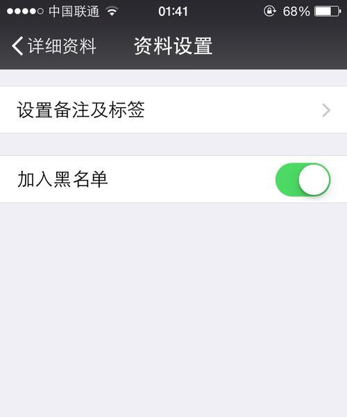 解除联通黑名单攻略（一键解救通信困境，恢复通信自由）